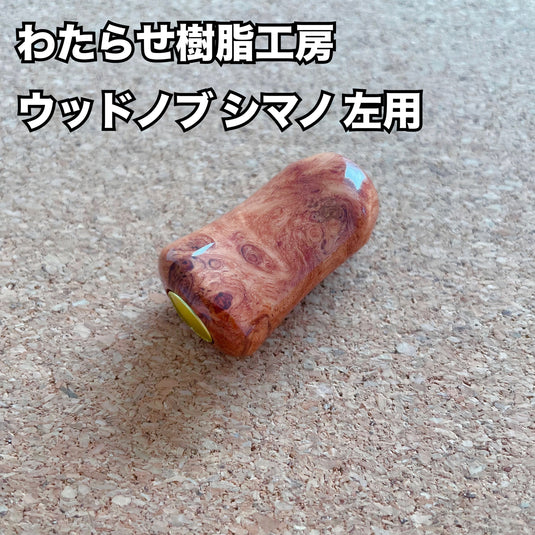 わたらせ樹脂工房(Watarase Resin Studio)_Fish Hook