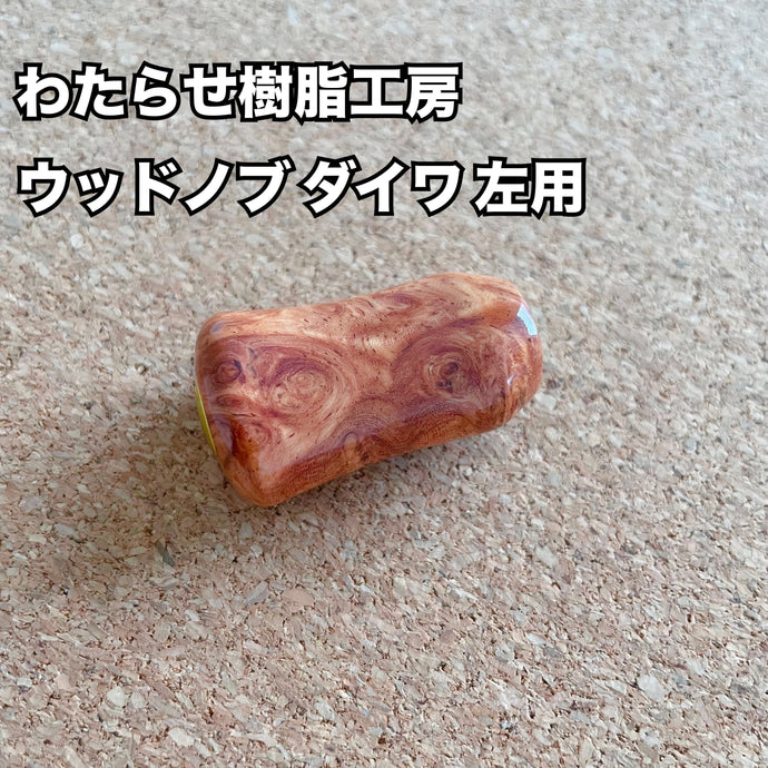 わたらせ樹脂工房(Watarase Resin Studio)_Fish Hook