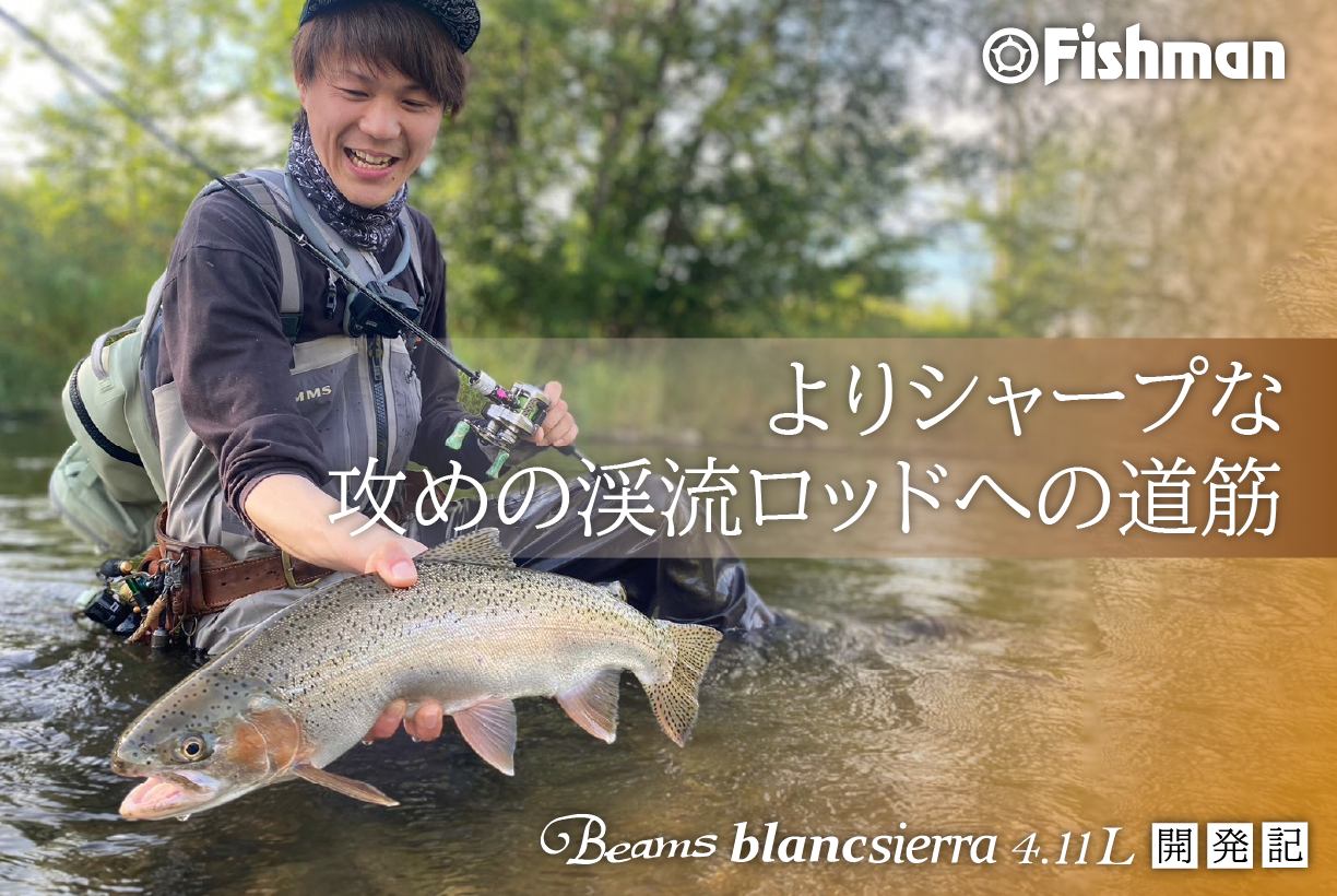 コンフィデンス 検 モーメント ツララ フィッシュマン レジット