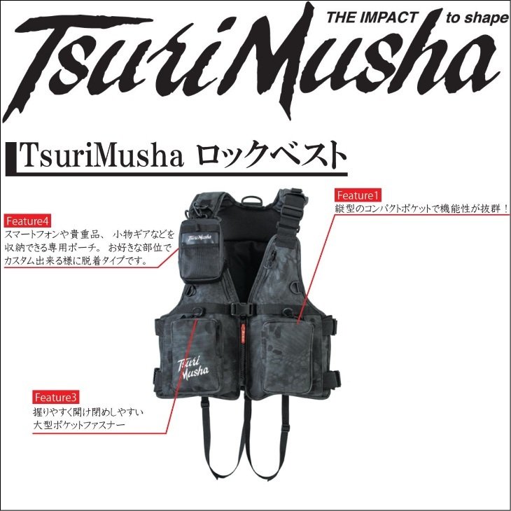 釣武者 ロックベスト ライフジャケット フローティングベスト 迷彩柄