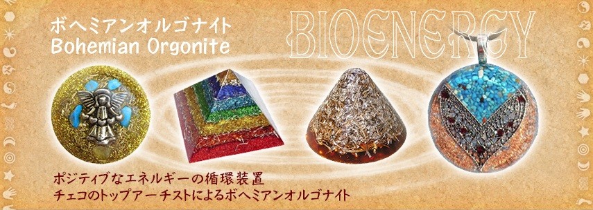 ホリーグレネード（聖なる手榴弾）《ボヘミアンオルゴナイト》 500ml