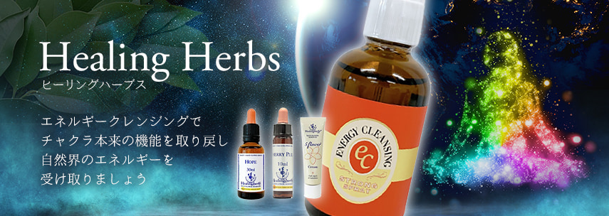 まりりん♪1740+1640×6=11580□ヒーリングハーブス社フラワー まりりん