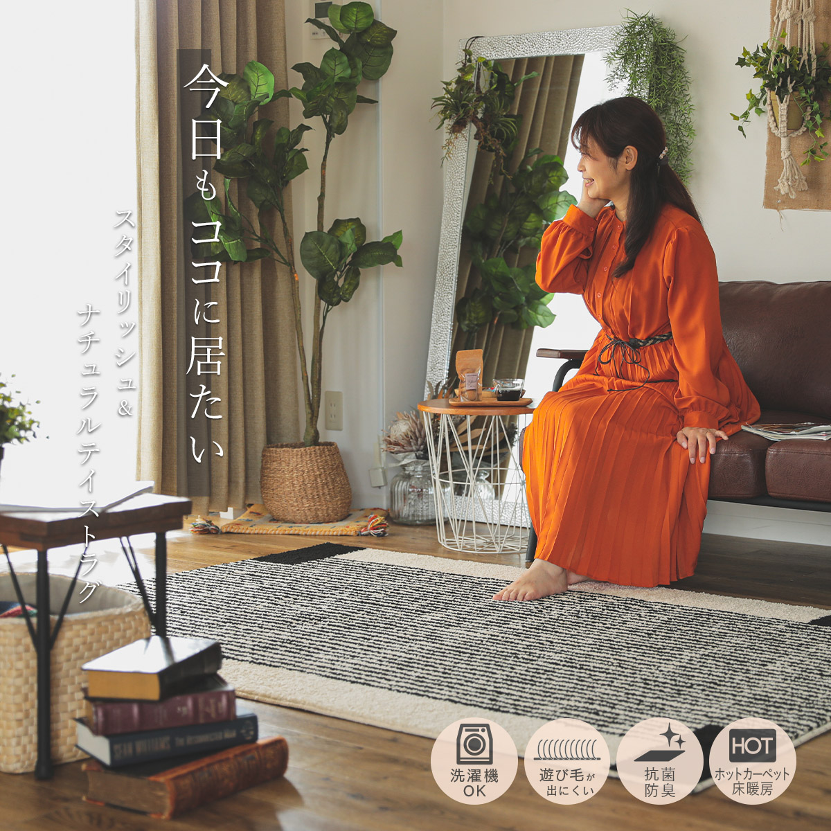 マーサー ラグ | オーダーカーペット・ラグのFROM FLOOR