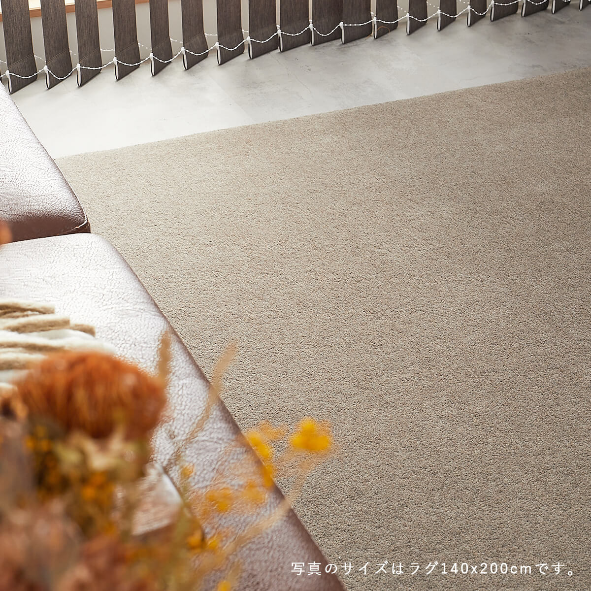 ローカルウーレンコート マット 玄関マット | オーダーカーペット