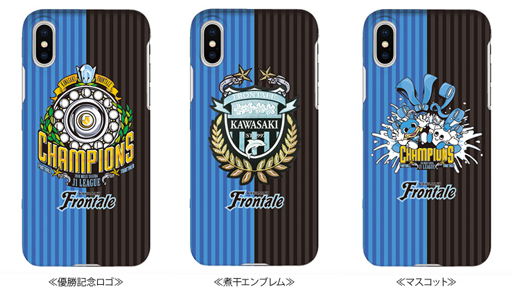 2018明治安田生命J1リーグ「優勝記念グッズ」（第2弾）販売のお知らせ