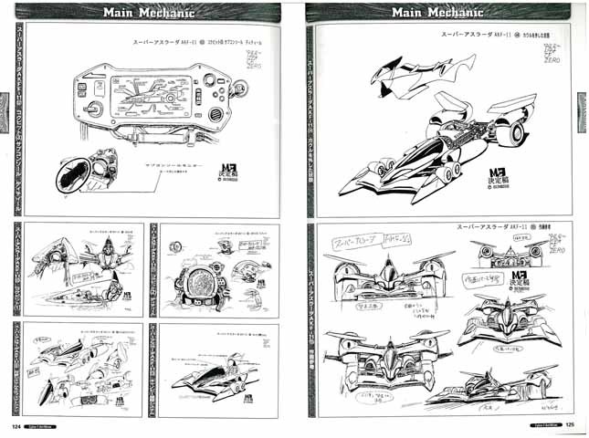 SUNRISE ART WORKS／ 新世紀GPX サイバーフォーミュラ11＆ZERO OVA