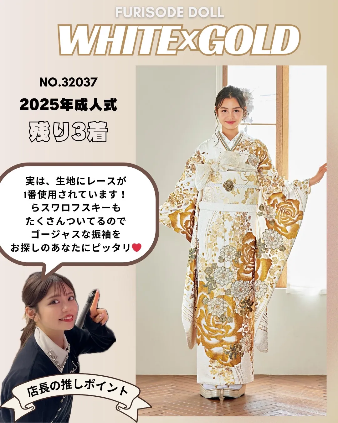 2025年成人式まだ間に合う！ 大人気カラー白×ゴールド振袖✨｜成⼈式の