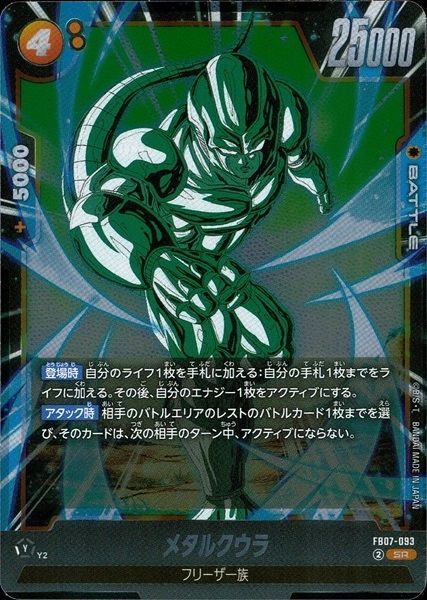 ふるいちオンライン - トレカ/ドラゴンボールスーパーカードゲーム