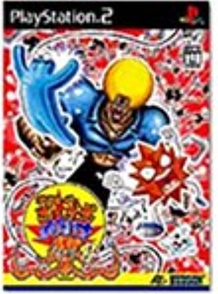 ふるいちオンライン - ゲーム/PlayStation 2/ボボボーボ・ボーボボ