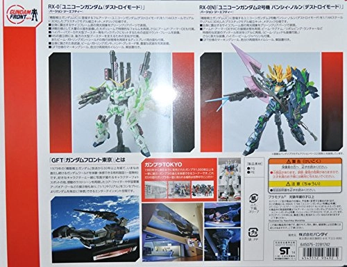 ふるいちオンライン - ホビー/機動戦士ガンダム/HGUC 1/144 ユニコーン