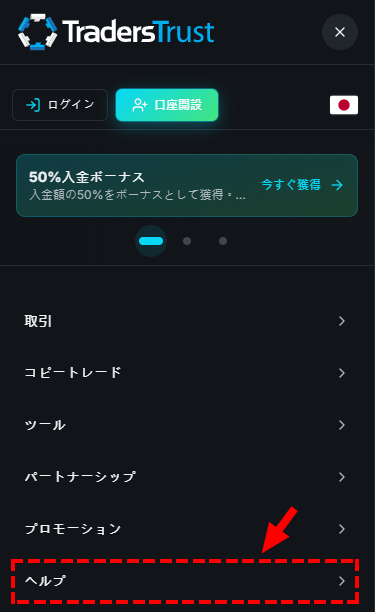 TTCM(TradersTrust)追加口座開設と口座間資金移動