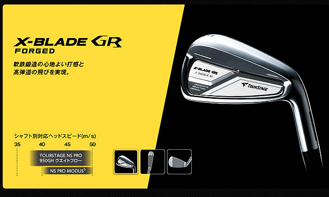 ブリヂストン ツアーステージ X-BLADE GR FORGED 2014年モデル