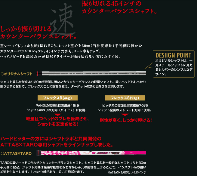 キャスコ TARO ドライバー - ジーワンゴルフ