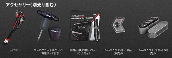 タイトリスト 913 D3 ドライバー - ジーワンゴルフ