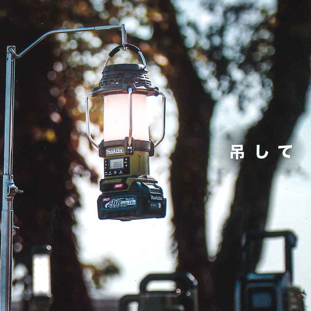 マキタ MR008GZ 充電式ランタン付ラジオ 青 (40Vmax対応/本体のみ