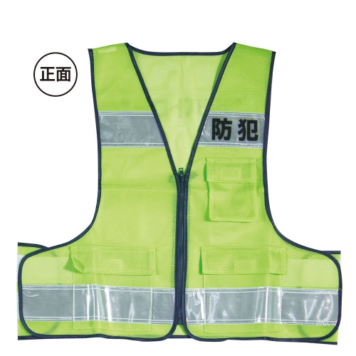 セーフティメッシュベスト（蛍光グリーン）｜交通安全・防犯・防災