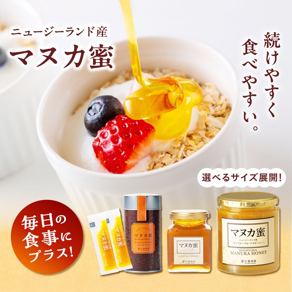 ニュージーランド産 マヌカ蜜(マヌカハニー) スティックタイプ (5g×90