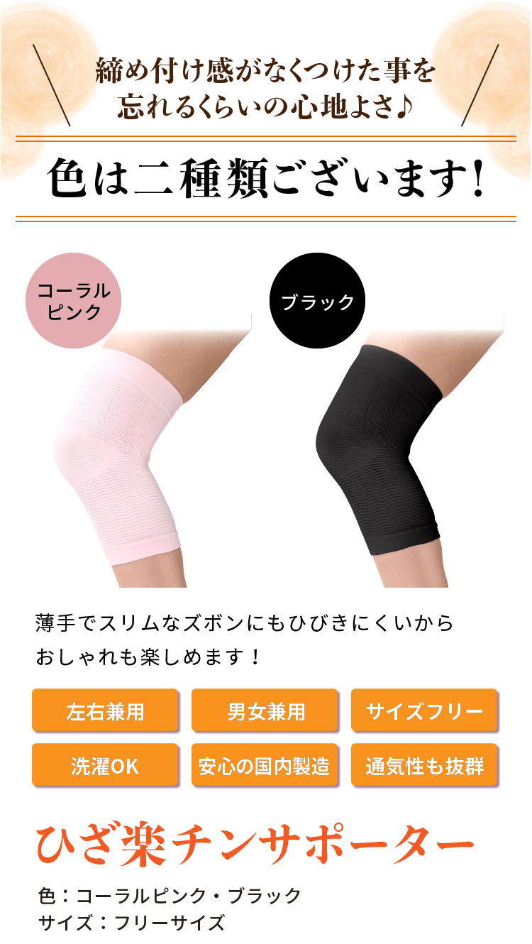 ひざ楽ちん(無添加) ひざ痛の方に朗報‼️ 【公式通販】