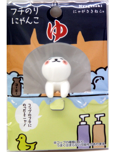 ちっちページ】 「10匹にゃんこの楽しい毎日」昼編 夜編 ちっちページ