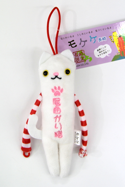 長崎限定：ご当地モケケ】長崎にしか現れないモケケ発生！通販できます。