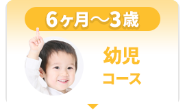 トップページ確認 | 七田式幼児教室 竹の塚校・綾瀬校・浅草校