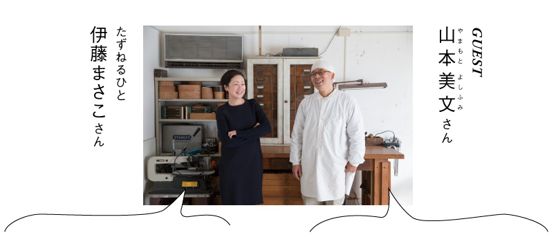 ほぼ日刊イトイ新聞 - 白いもの。伊藤まさこさんと「白」をめぐる