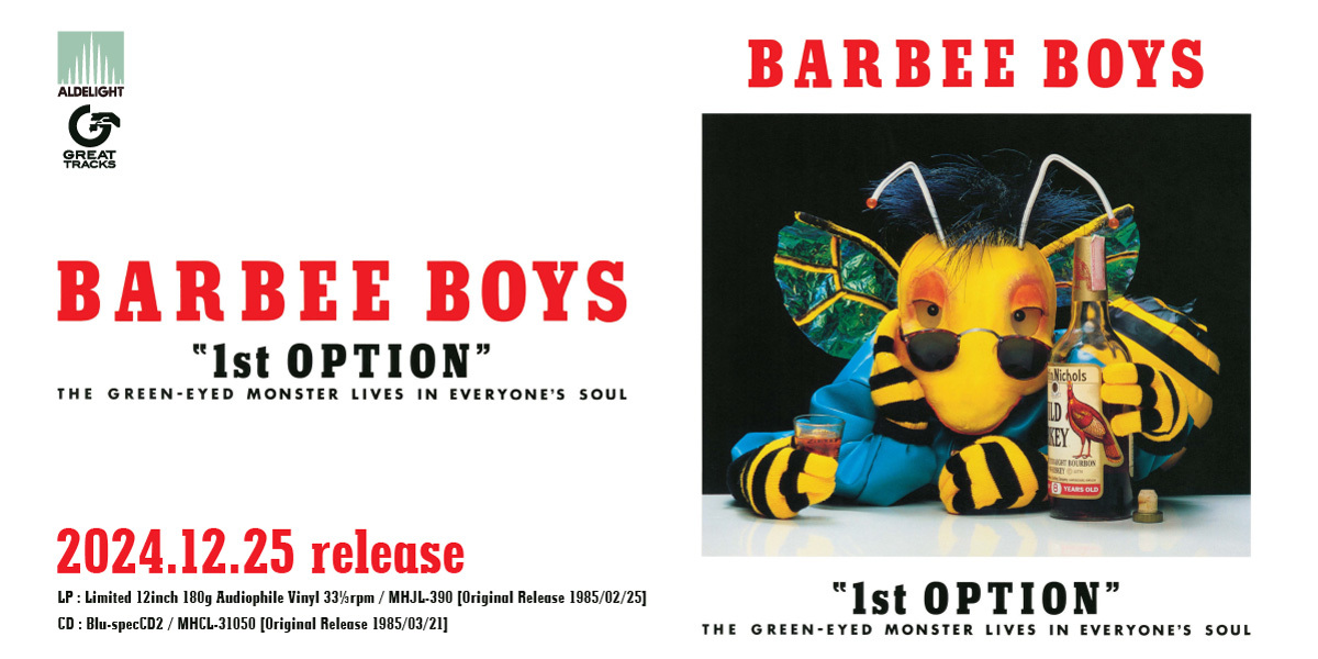 デビュー40周年企画第一弾！ BARBEE BOYS『1st OPTION』がアナログLP