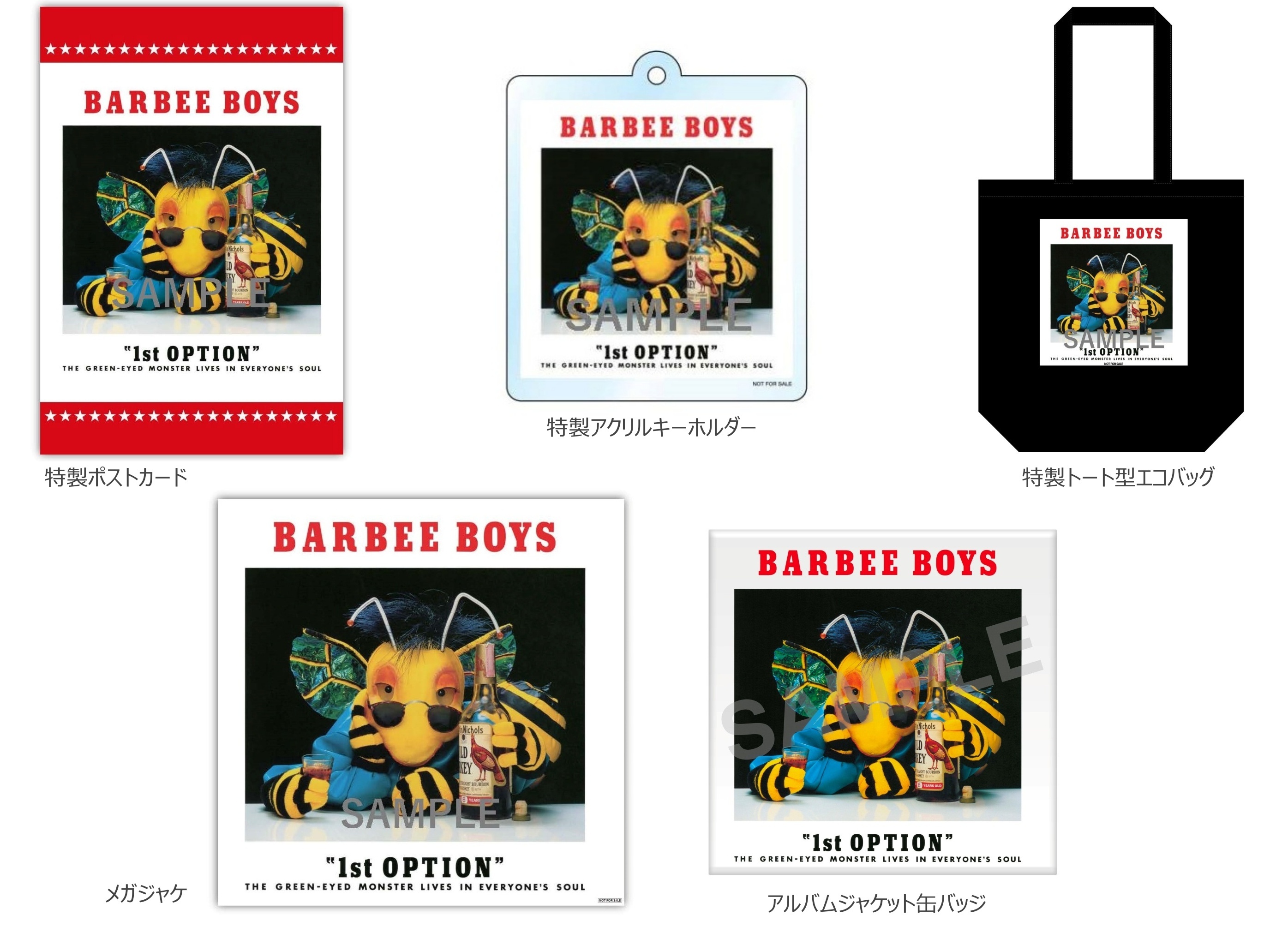 デビュー40周年企画第一弾！ BARBEE BOYS『1st OPTION』がアナログLP
