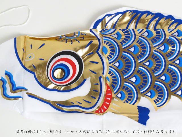 5m黄金鯉黄金龍吹流し6点セット（ポールなし）が安い フジサン鯉のぼり