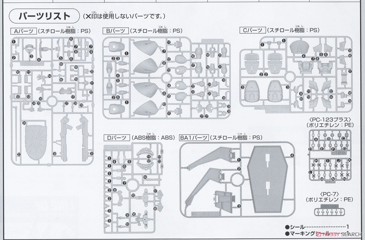 ZGMF-XX09T ドムトルーパー (HG) (ガンプラ) - ホビーサーチ ガンプラ他