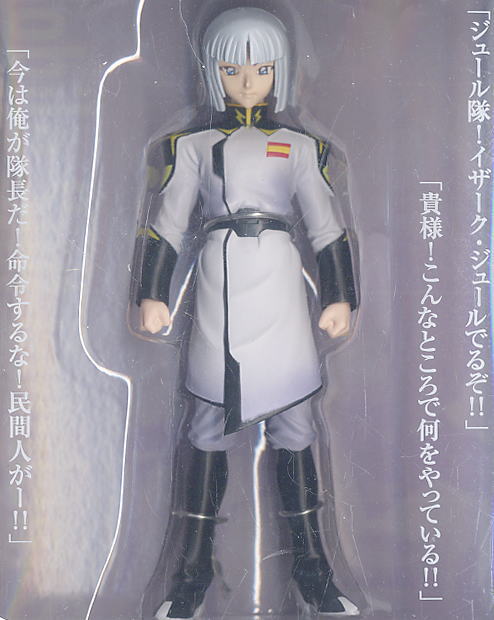 ボイス・アイ・ドール イザーク・ジュール(完成品) - ホビーサーチ