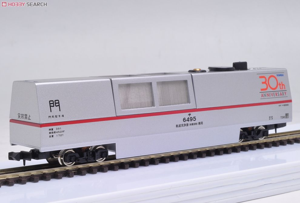 限定品】 マルチクリーニングカーセット (TOMIX30周年記念) (鉄道模型