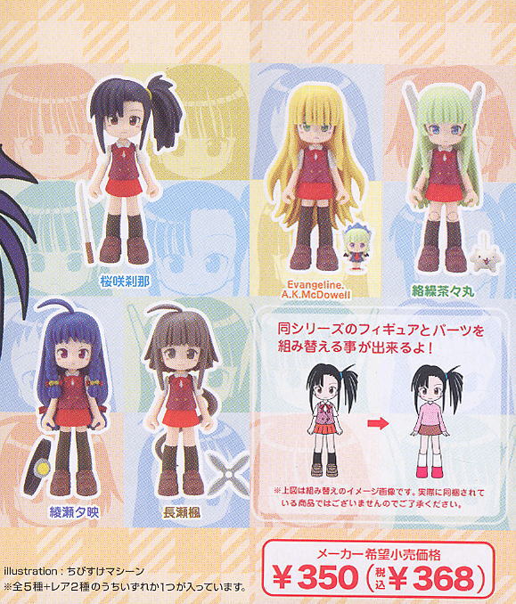 フィギュメイト「魔法先生ネギま！」Vol.2 10個セット(フィギュア