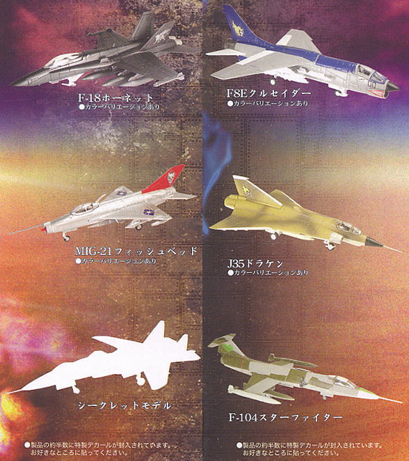 RIZCO エリア88 9種類 AREA88 COLLECTION VOL.2 RIZCO