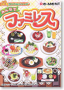 ぷちサンプルシリーズ 「みんなでファミレス」 10個セット(食玩