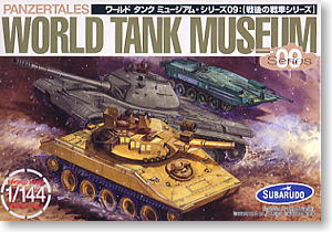 ワールドタンクミュージアム 第9弾 10個セット (食玩) - ホビーサーチ