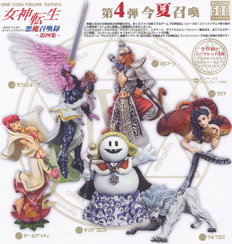 ワンコインフィギュア 女神転生 悪魔召喚録 第四集 12個セット