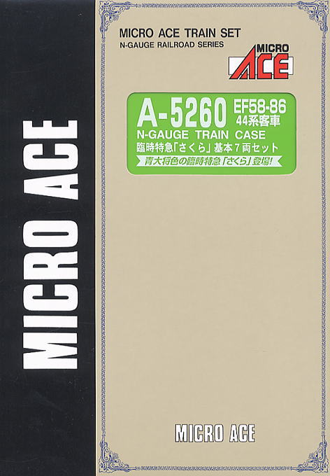 EF58-86+44系客車 臨時特急 「さくら」 (基本・7両セット) (鉄道模型