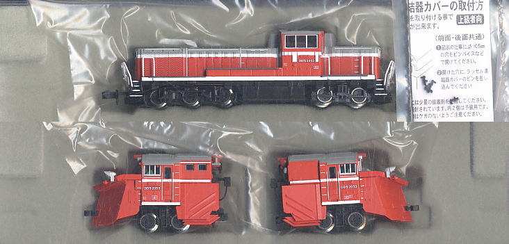 DE15-2053 単線用ラッセル (3両セット) (鉄道模型) - ホビーサーチ