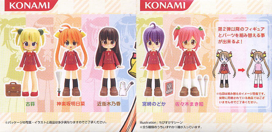 フィギュメイトVol.1「魔法先生ネギま！」 10個セット(フィギュア