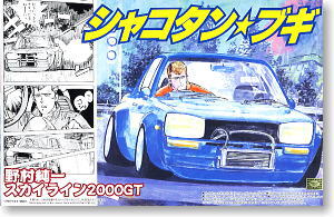 アキラのZ 1 (ブルー) 塗装済み (プラモデル) - ホビーサーチ カーモデル