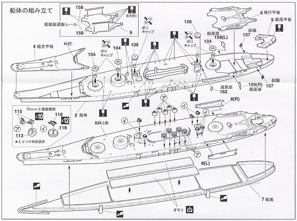 超「大和」型戦艦 (プラモデル) - ホビーサーチ ミリタリープラモ