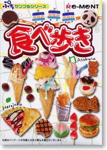 ぷちサンプルシリーズ 「食べ歩き」 10個セット(食玩) - ホビーサーチ