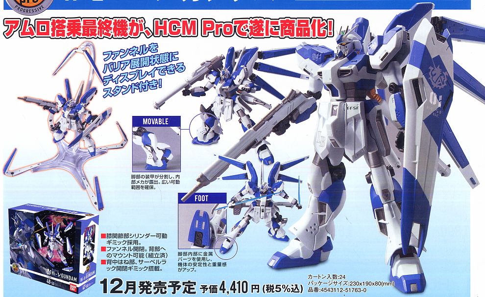 HCM-Pro 【ジャンク】ROBOT魂 & GFF & SUTER HCMPro ジャンク品セット