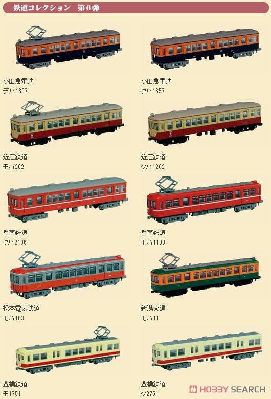 鉄道コレクション 第6弾 (全10種+シークレット) 10個入 (鉄道模型