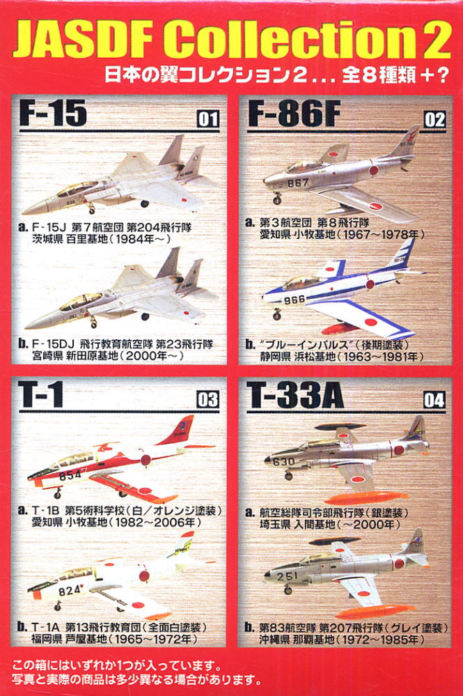 U42】 10個セット F-toys 日本の翼コレクション3 模型 プラモデル U42