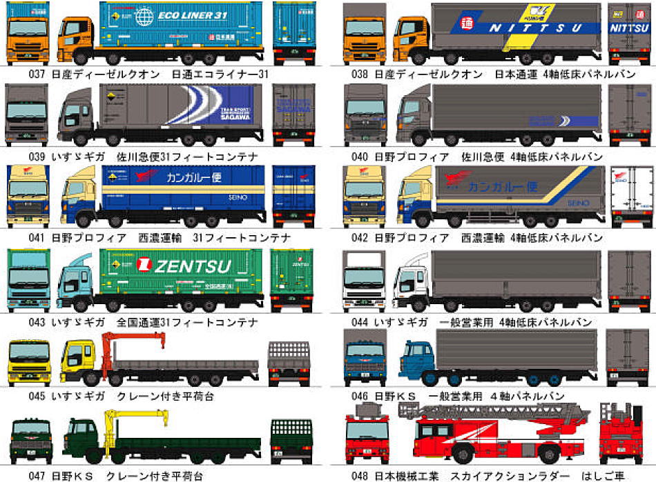 ザ・トラックコレクション 第4弾 (12個入り/全12種+シークレット