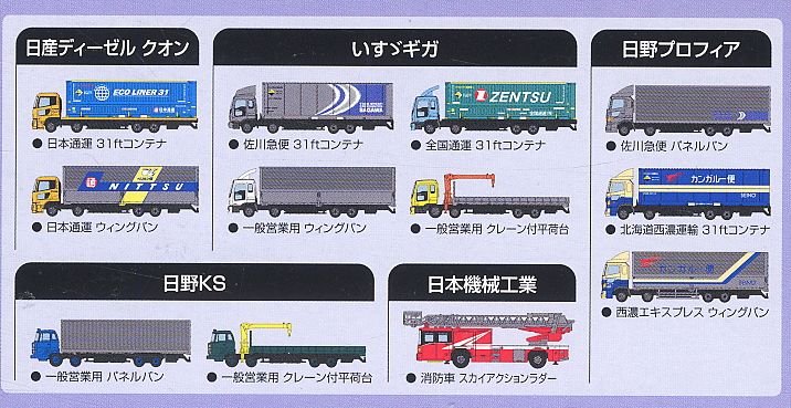 ザ・トラックコレクション 第4弾 (12個入り/全12種+シークレット