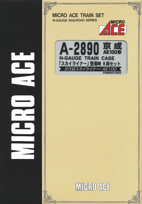 京成AE100形 「スカイライナー」 登場時 (8両セット) (鉄道模型