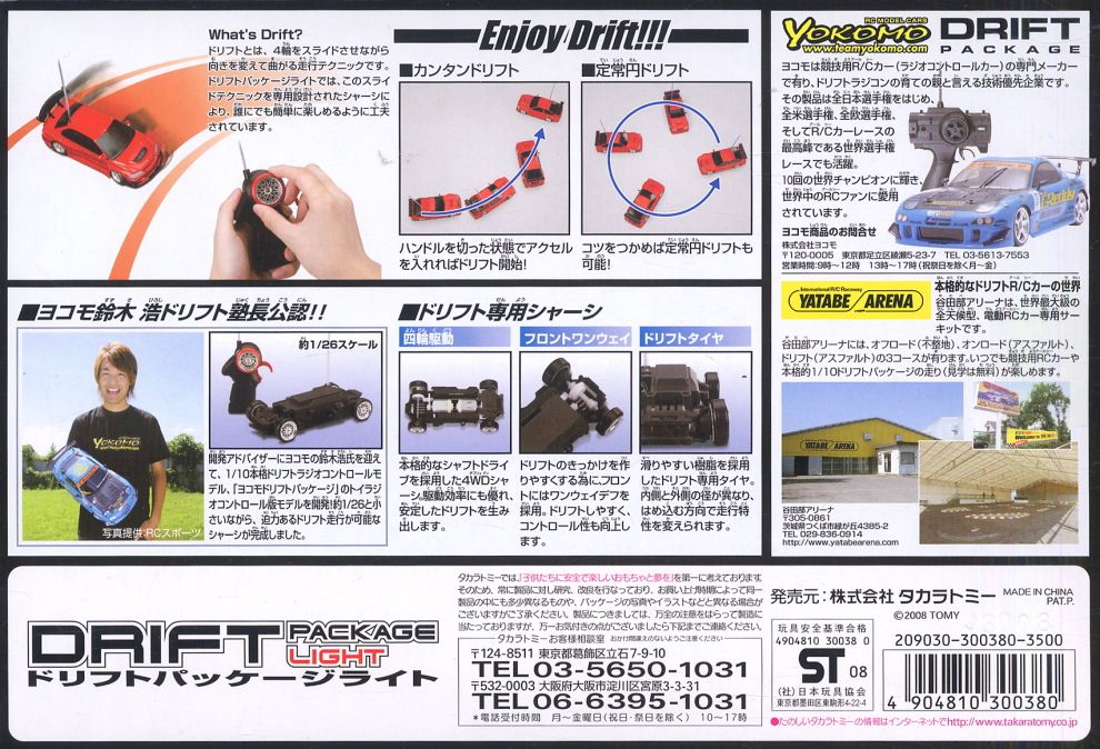 ドリフトパッケージライト 05 三菱 ランサーエボリューションIX